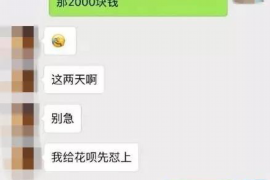 沙坡头要账公司更多成功案例详情